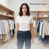 Жіночий одяг