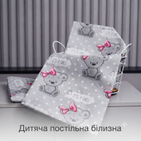 Дитяча постільна білизна