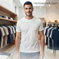 Чоловічий одяг