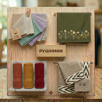 Рушники